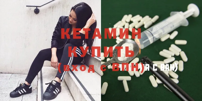 КЕТАМИН ketamine  Бугуруслан 